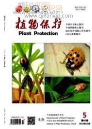 植物管理論文