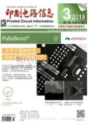 集成電路論文
