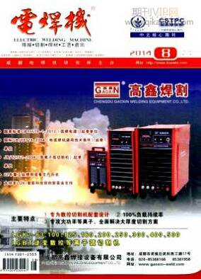 電工論文發表