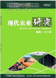 生態(tài)農業(yè)論文
