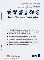 國際關系論文