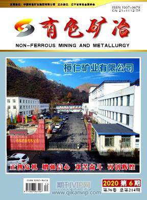有色礦冶