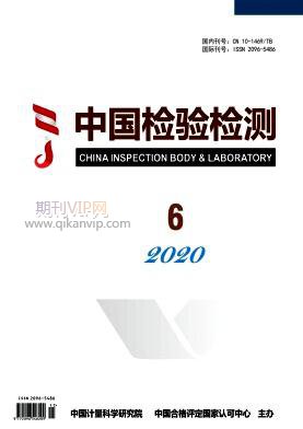 中國檢驗檢測