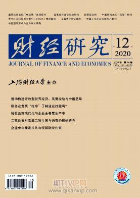 財(cái)經(jīng)研究