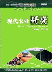 農業開發論文