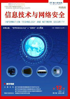 信息技術論文