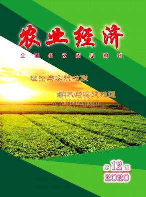 農(nóng)業(yè)經(jīng)濟