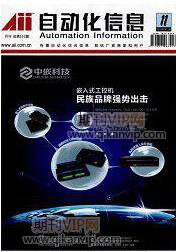 自動化信息