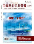 探討中低壓農村電網的改造設計