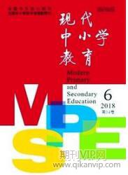 小學教育論文