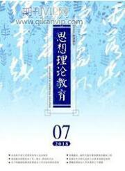 思想政治論文