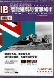 智能建筑論文