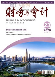 財務(wù)與會計