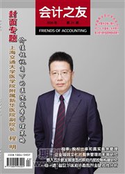 會計之友