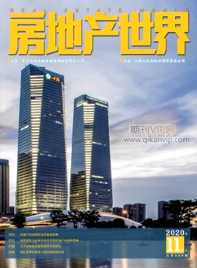 房地產世界