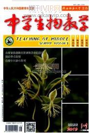 中學(xué)教育論文