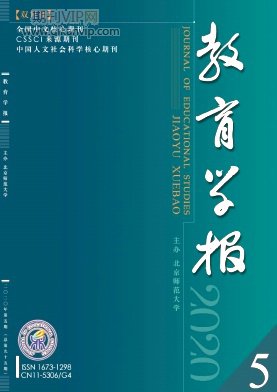 教育學(xué)報