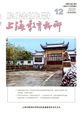 上海教育科研