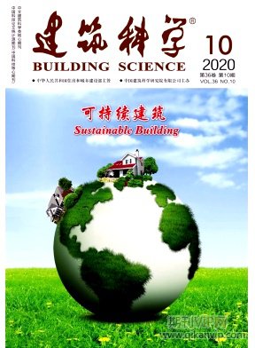 建筑科學