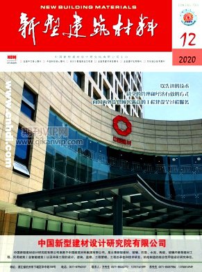 新型建筑材料