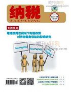 基于扎根理論的審計質量影響因素分析
