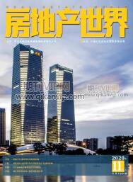 建筑經濟論文