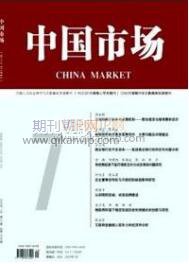 財務管理論文