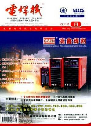 電焊機(jī)