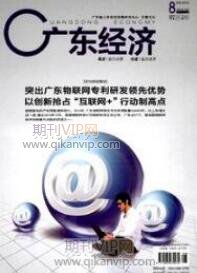 經(jīng)濟(jì)管理論文