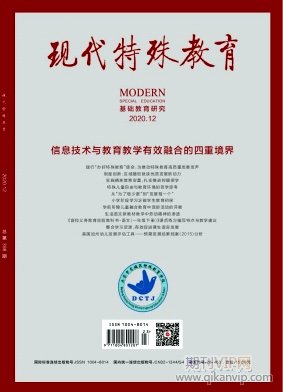 現代特殊教育