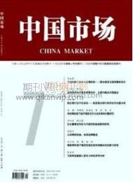 財務管理論文