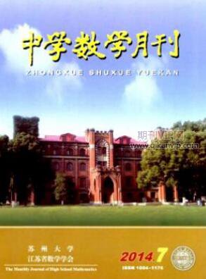 中學數學教育論文