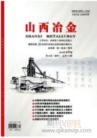 鋁合金論文