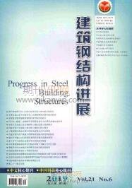 鋼結構論文