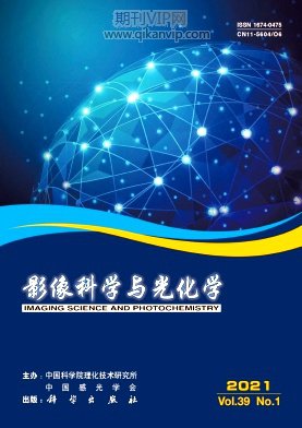 影像科學與光化學