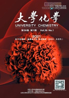大學化學