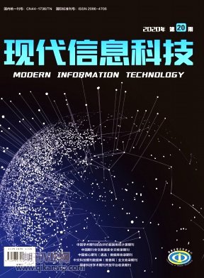 現代信息科技