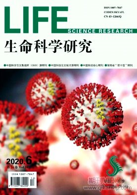 生命科學研究