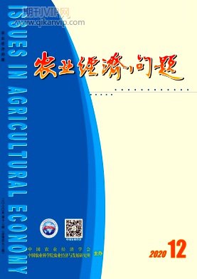 農業經濟問題