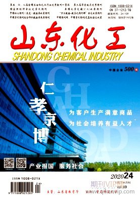 山東化工