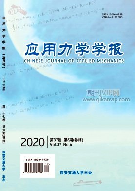應用力學學報