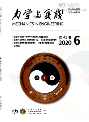 力學與實踐