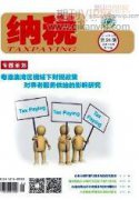 財務報表審計工作底稿編制的問題研究