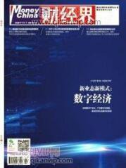 財務管理論文