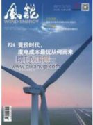 光伏發電數據監控系統的設計與實現