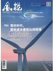 電力工程論文