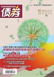 債券