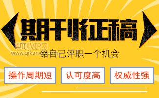 教育論文發表