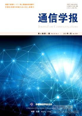 通信學報