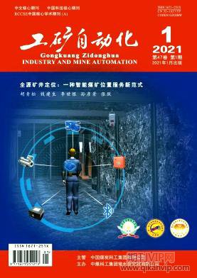 工礦自動(dòng)化
